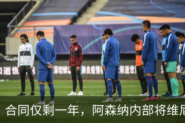 合同仅剩一年，阿森纳内部将维尼修斯列为头号目标，阿尔特塔很着迷
