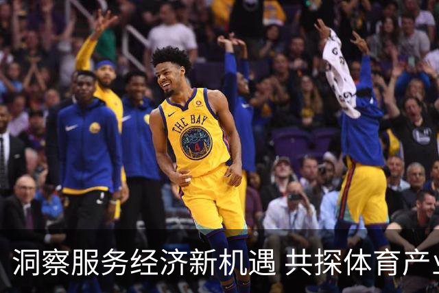 洞察服务经济新机遇 共探体育产业创业与商业创新｜乐弈场周三主理人闭门沙龙圆满落幕