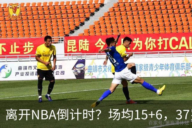 离开NBA倒计时？场均15+6，37岁威少却无人问津， 退役概率高达42%