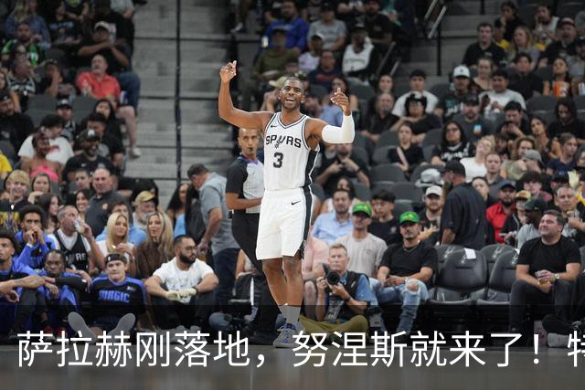 萨拉赫刚落地，努涅斯就来了！特拉布宗这波操作什么意思？